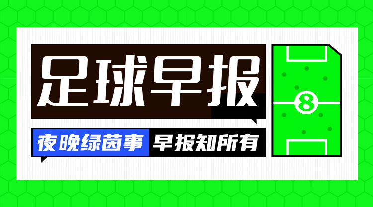 早报：曼联1-0富勒姆，全场仅1次射正