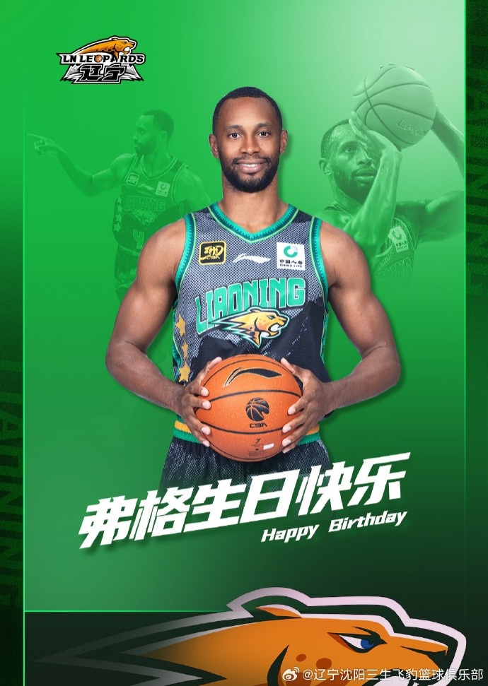 祝弗格生日快乐！弗格 Happy Birthday！！！
